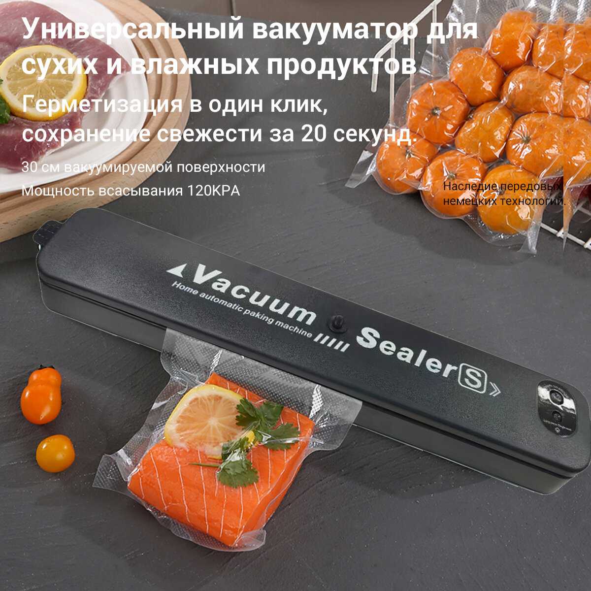 Вакуумный упаковщик KaringBee HF-S8016 фотография 14