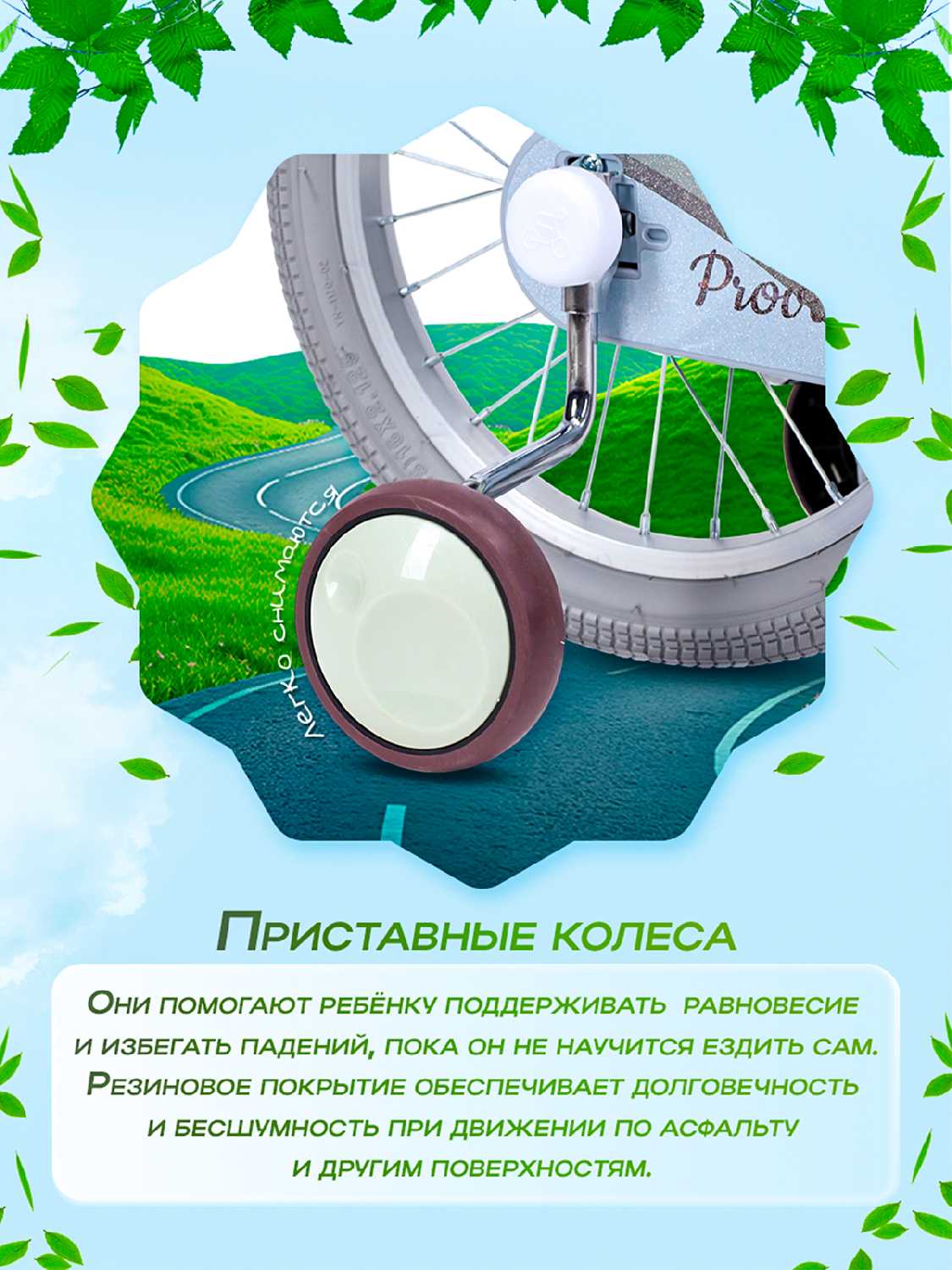 Велосипед детский COMIRON Provans (16