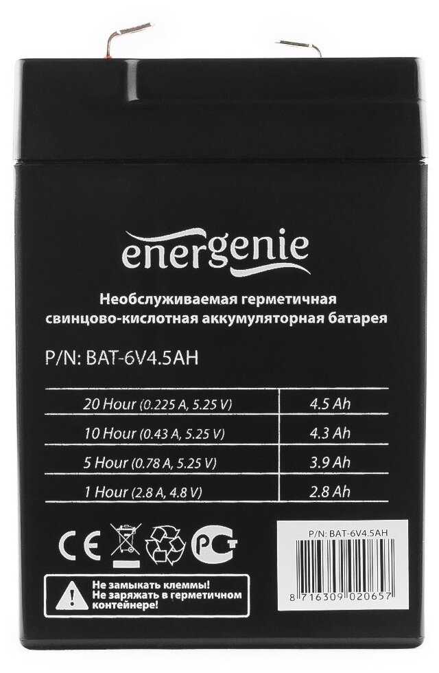 Аккумуляторная батарея Energenie BAT-6V4.5AH (6В 4.5 А·ч) фотография 1