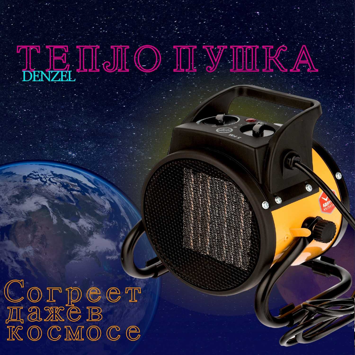 Тепловентилятор DENZEL DHC 2-100 (96429) фотография 13
