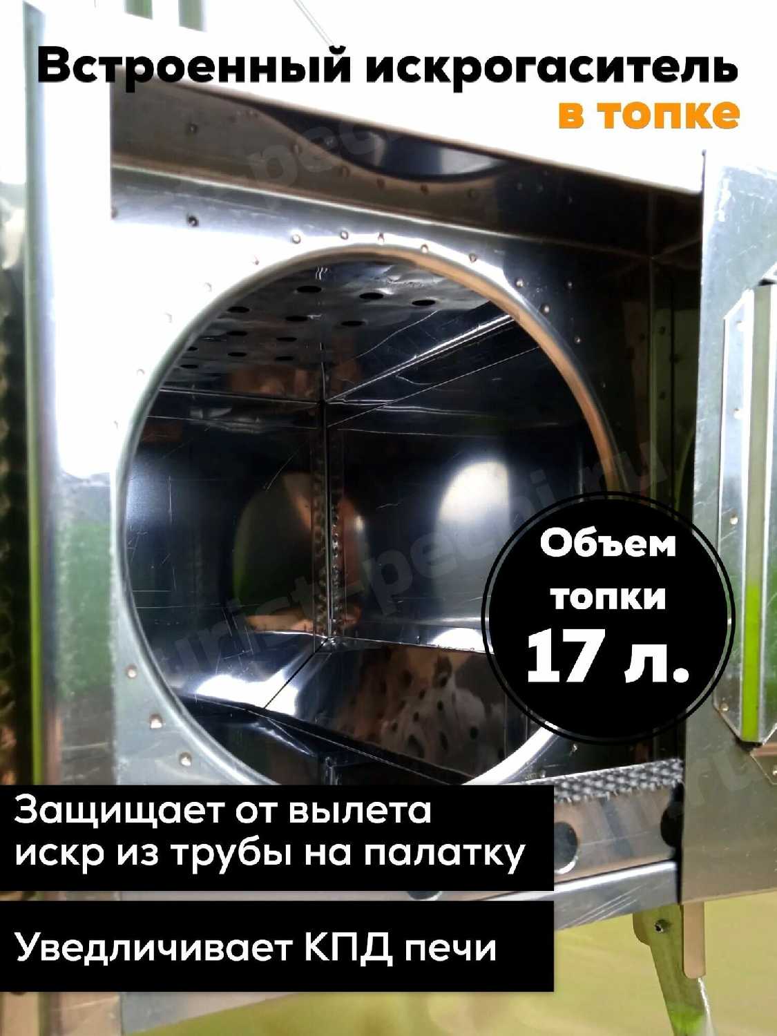 Комплект походной печи-камин Инвент Малая (со стационарными экранами) + Коврик под печь 75х100 см фотография 8