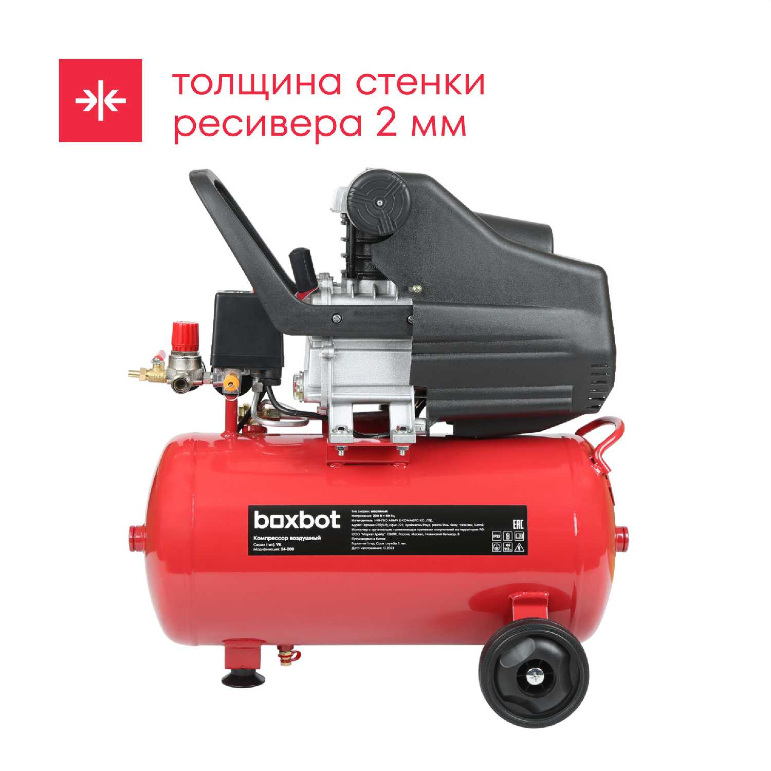 Компрессор масляный Boxbot Компрессор поршневой масляный Boxbot VK 24-200/VK 50-240 фотография 6