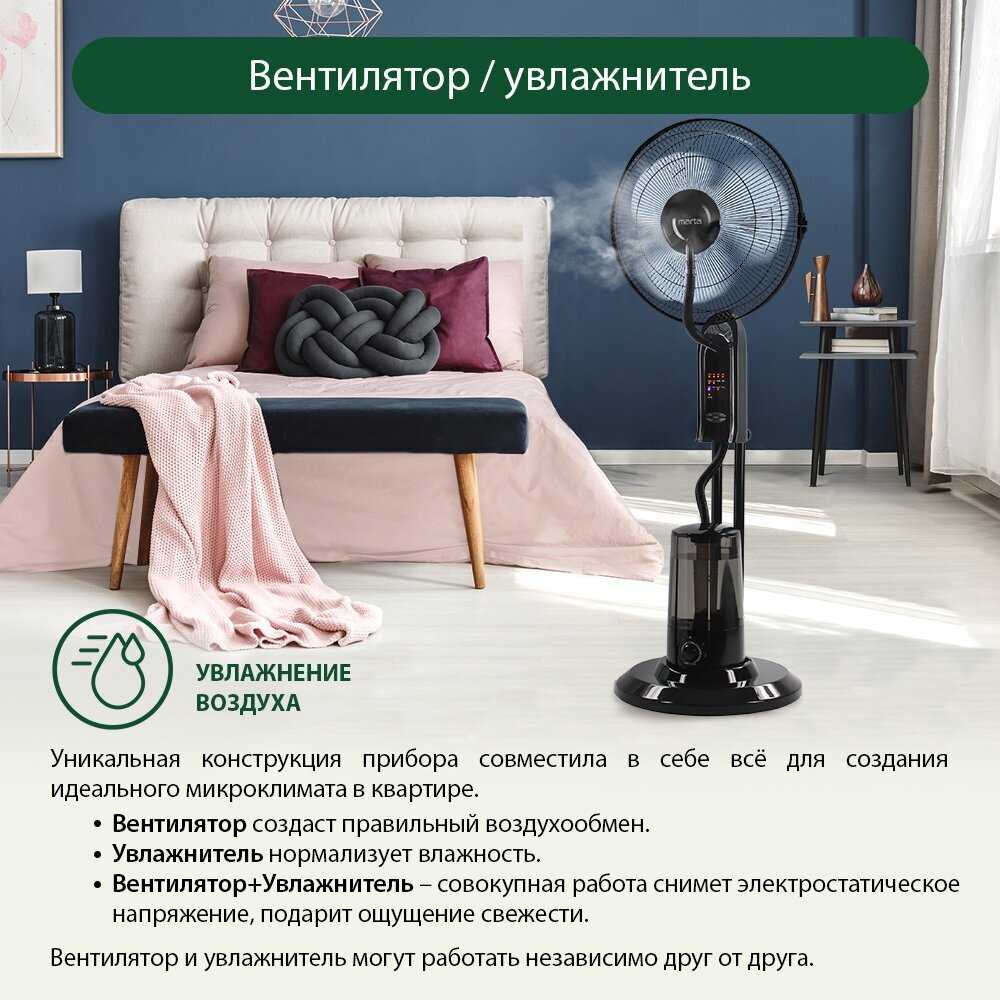 Напольный вентилятор MARTA MT-FN2550 фотография 30