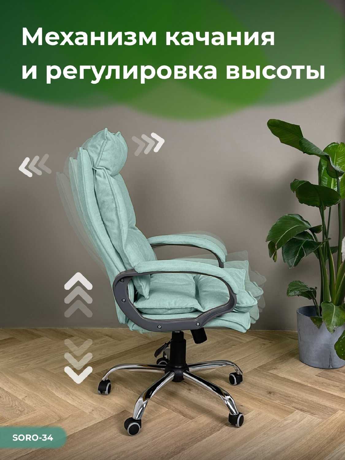 Кресло YAPPI Кресло руководителя (SORO-23) фотография 16