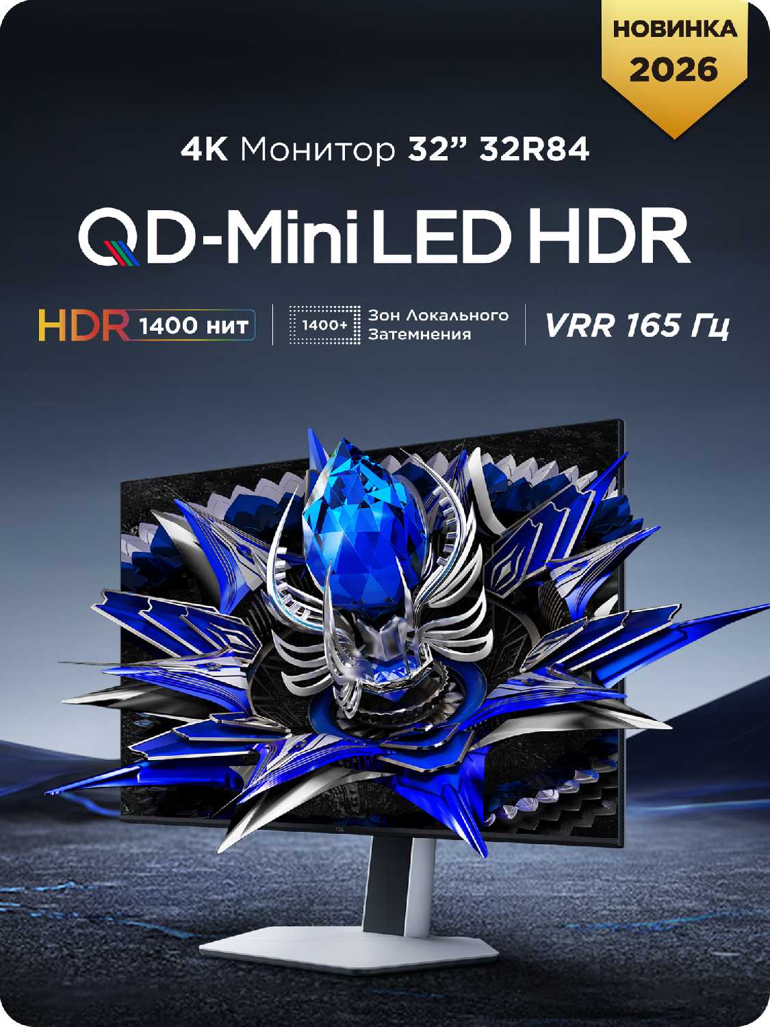 TCL 32R84