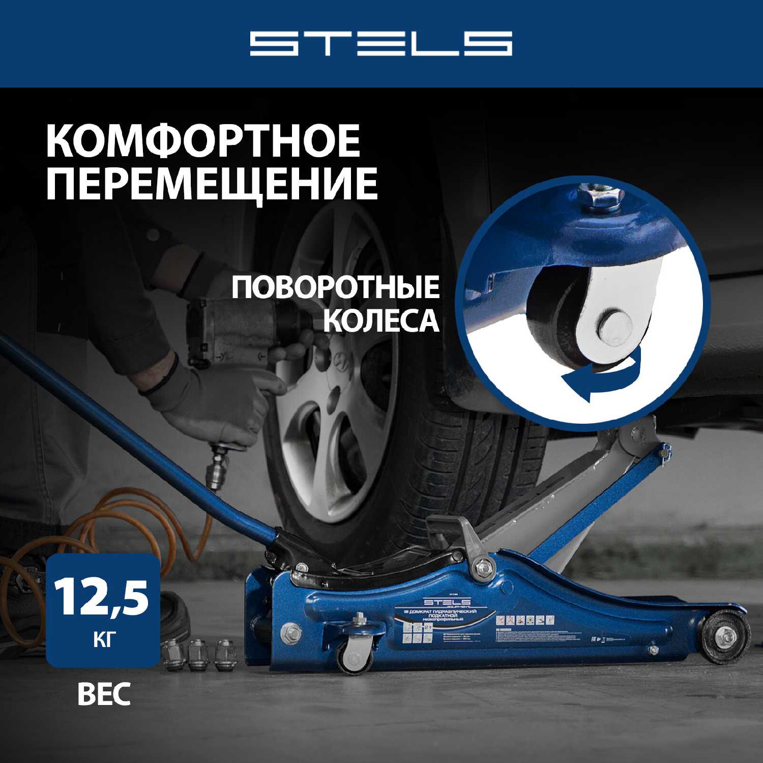 Домкрат подкатной гидравлический Stels Low Profile (51130) фотография 13