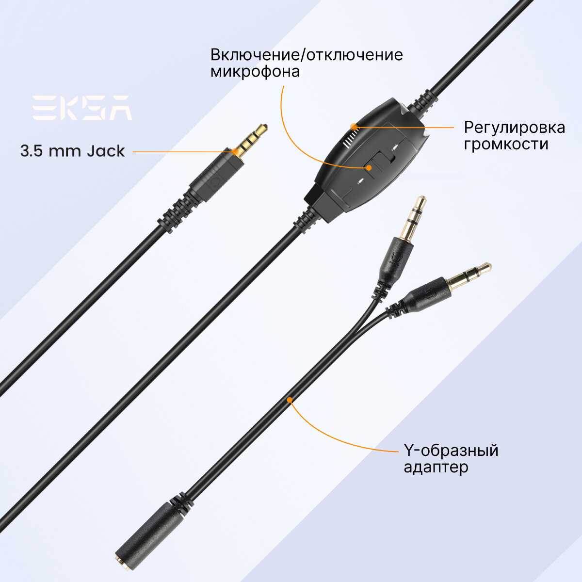 Наушники проводные EKSA H15, офисная гарнитура с микрофоном и кабелем 3,5 мм для компьютера, ENC шумоподавление фотография 3