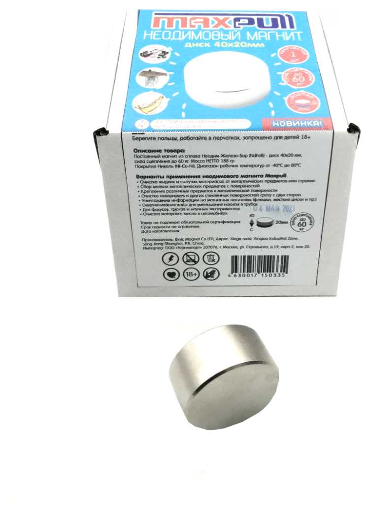 Металлоискатель MaxPull Магнит 40х20 мм (NdFeB) фотография 8