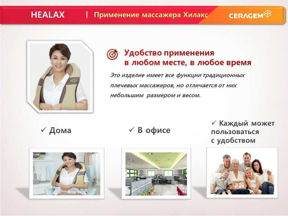 Массажер HEALAX фотография 3