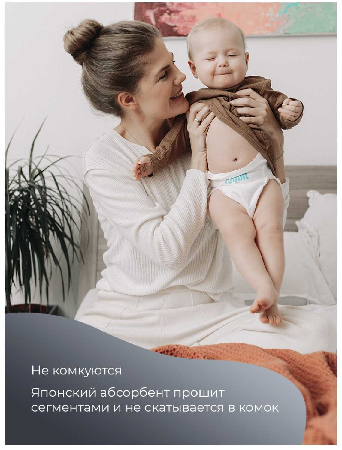 Fancy Rabbit трусики for home XXL, 15-28 кг фотография 8