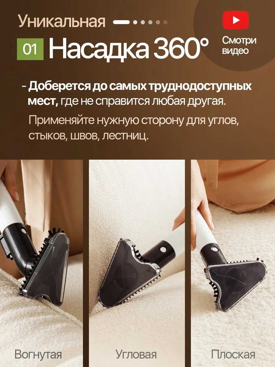 Моющий пылесос для мебели, ковров, окон и зеркал, салона автомобиля, влажная уборка, химчистка фотография 3