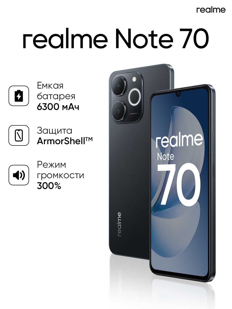 Смартфон realme Note 70