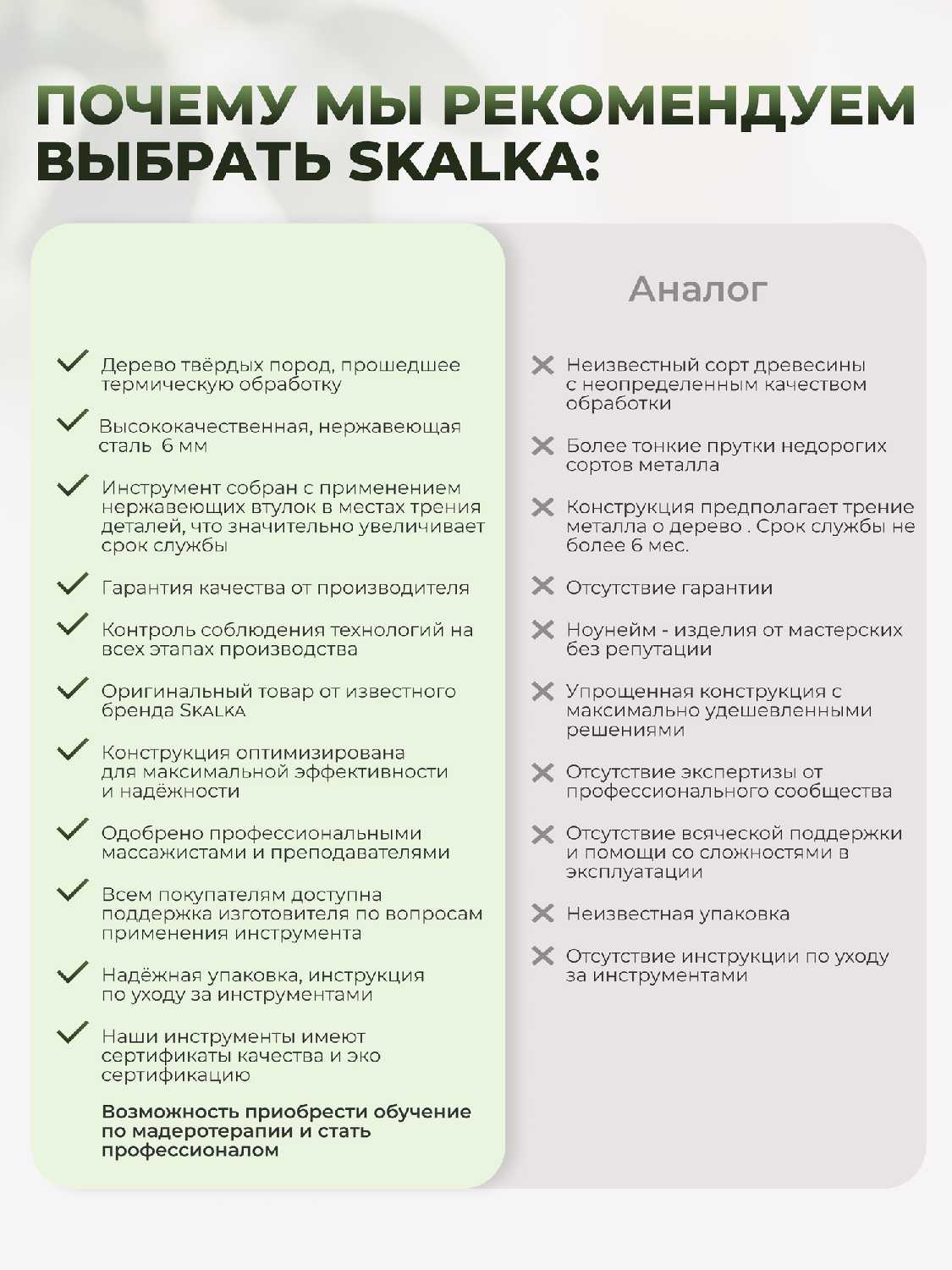 Skalka Набор деревянных инструментов для массажа спины (№40) фотография 3