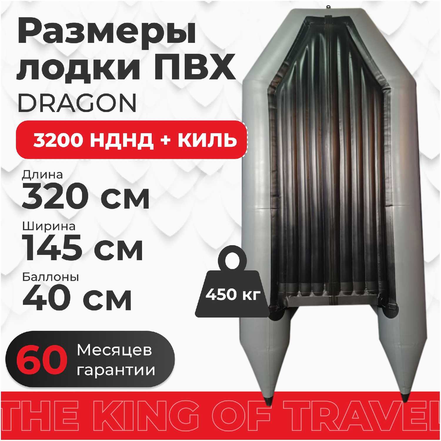 Надувная лодка DRAGON 3200 Sport (НДНД) фотография 1