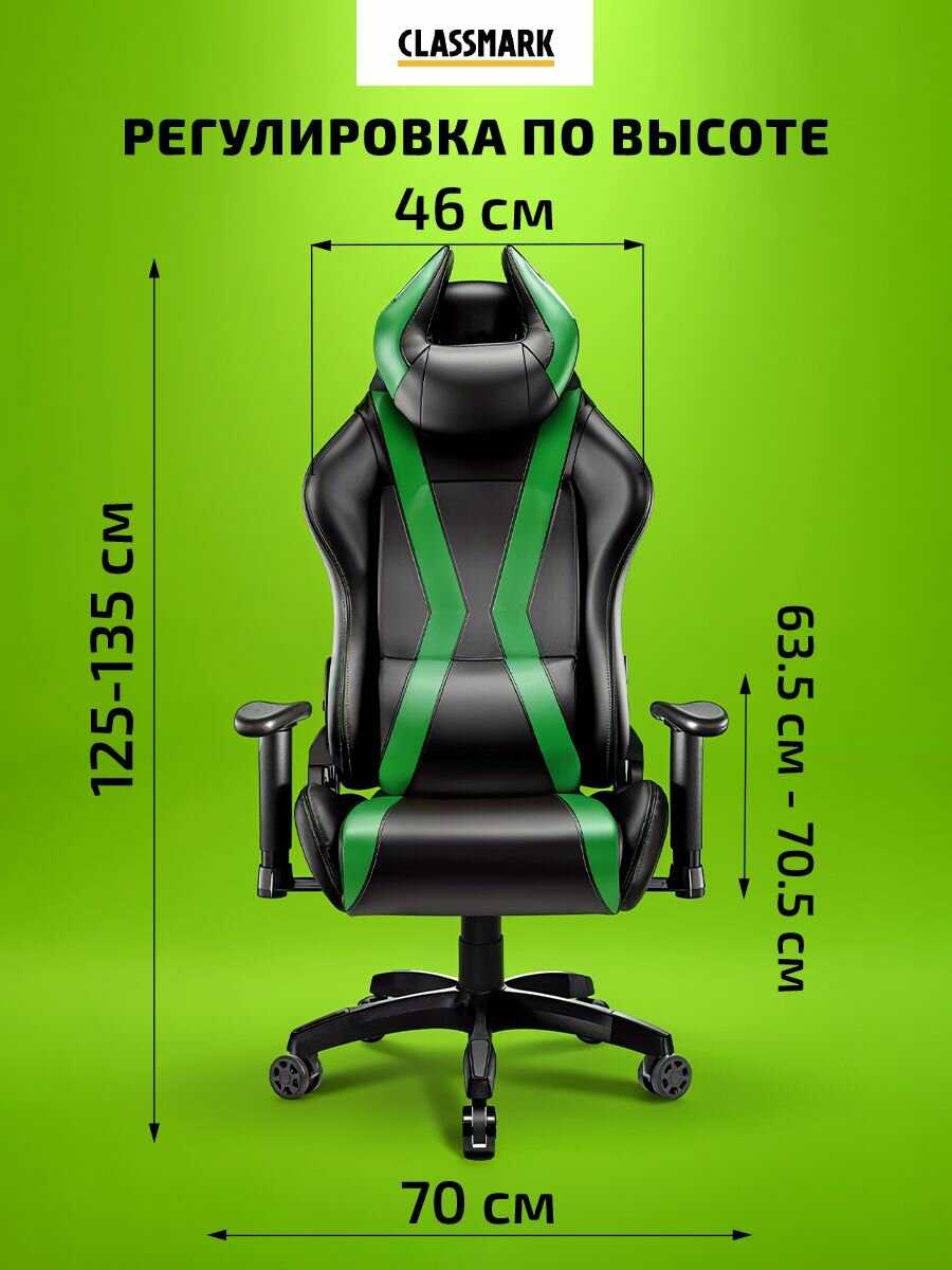 Кресло компьютерное игровое Classmark K240223-6 фотография 2