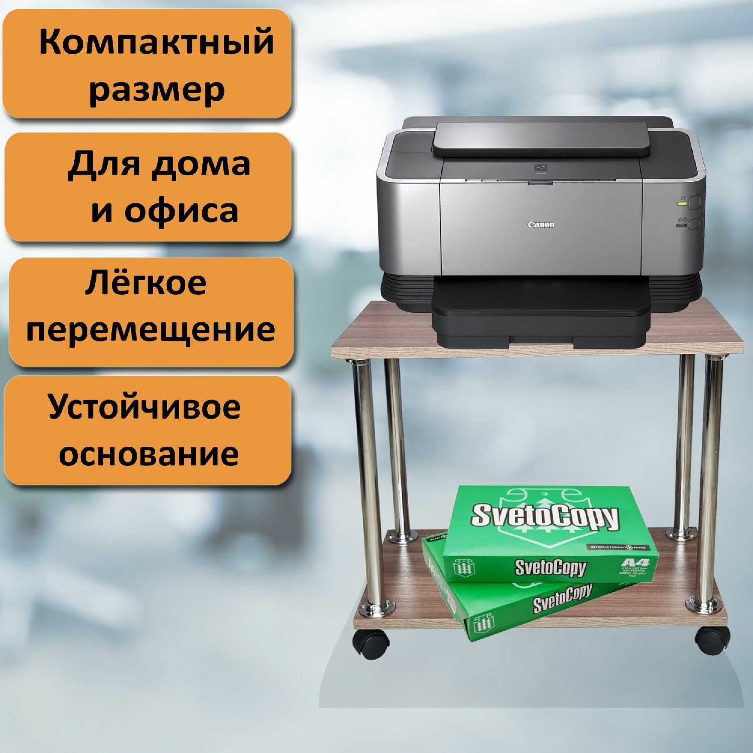 Подставка под системный блок или принтер на колесиках (2 полочки 54х30 см)