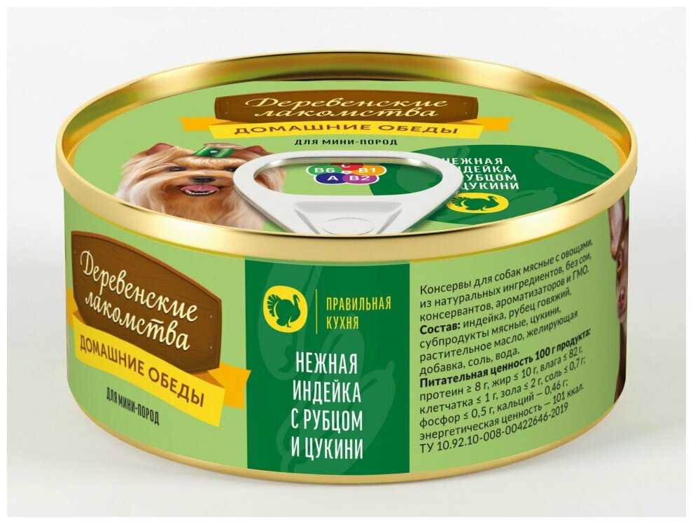 Консервы для собак мелких пород Деревенские Лакомства домашние обеды Нежная Индейка Рубец и Цукини фотография 2