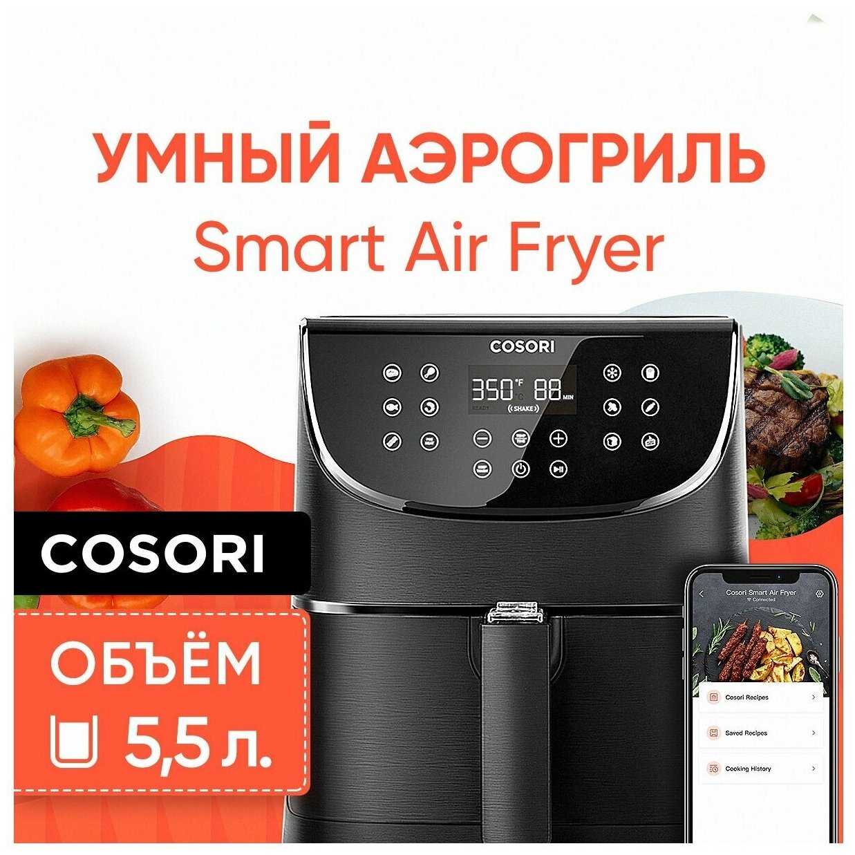 Аэрогриль BRAYER BR2030 фотография 12