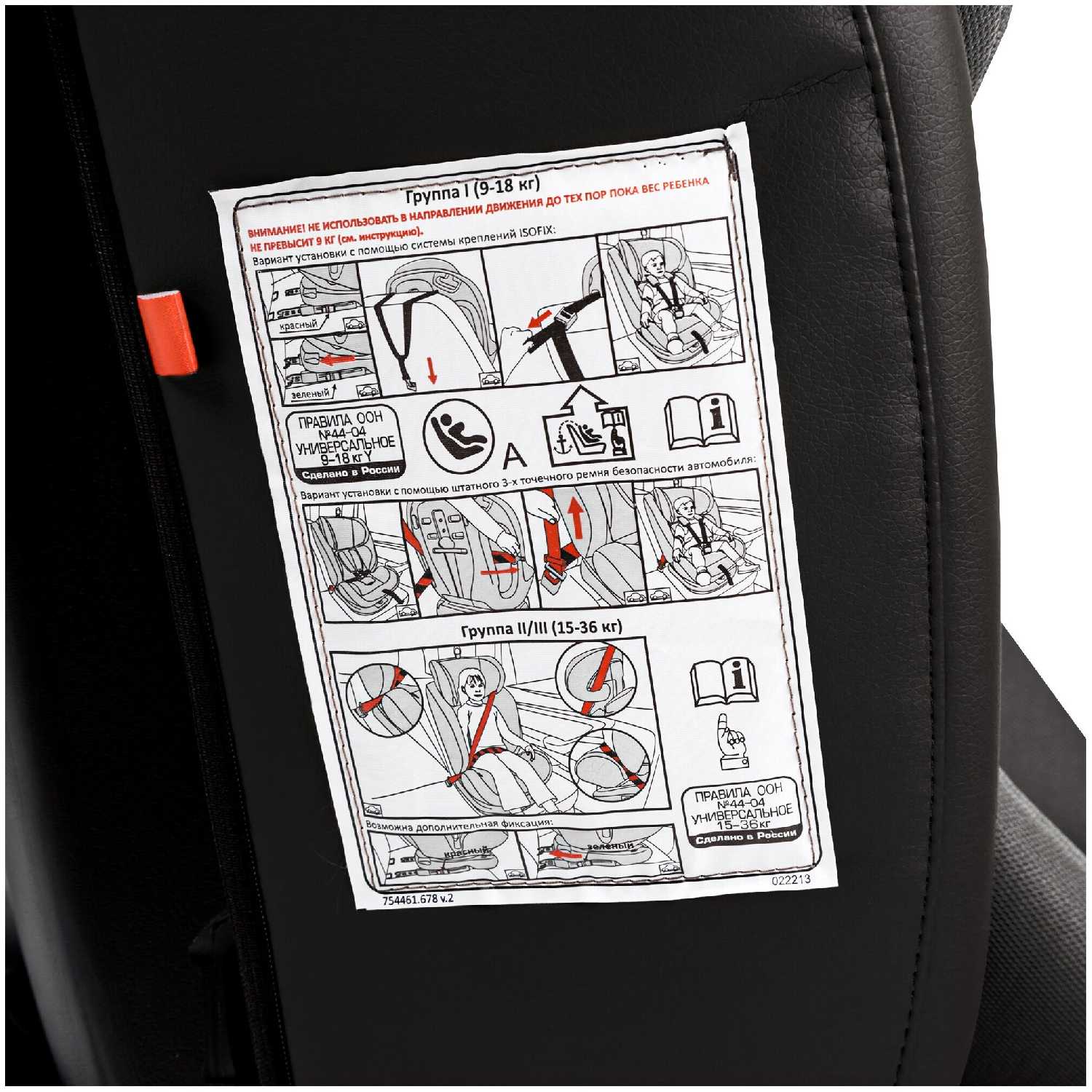 Автокресло детское AMAROBABY Brilliant ISOFIX класс D, группа 0+/1/2/3 фотография 11