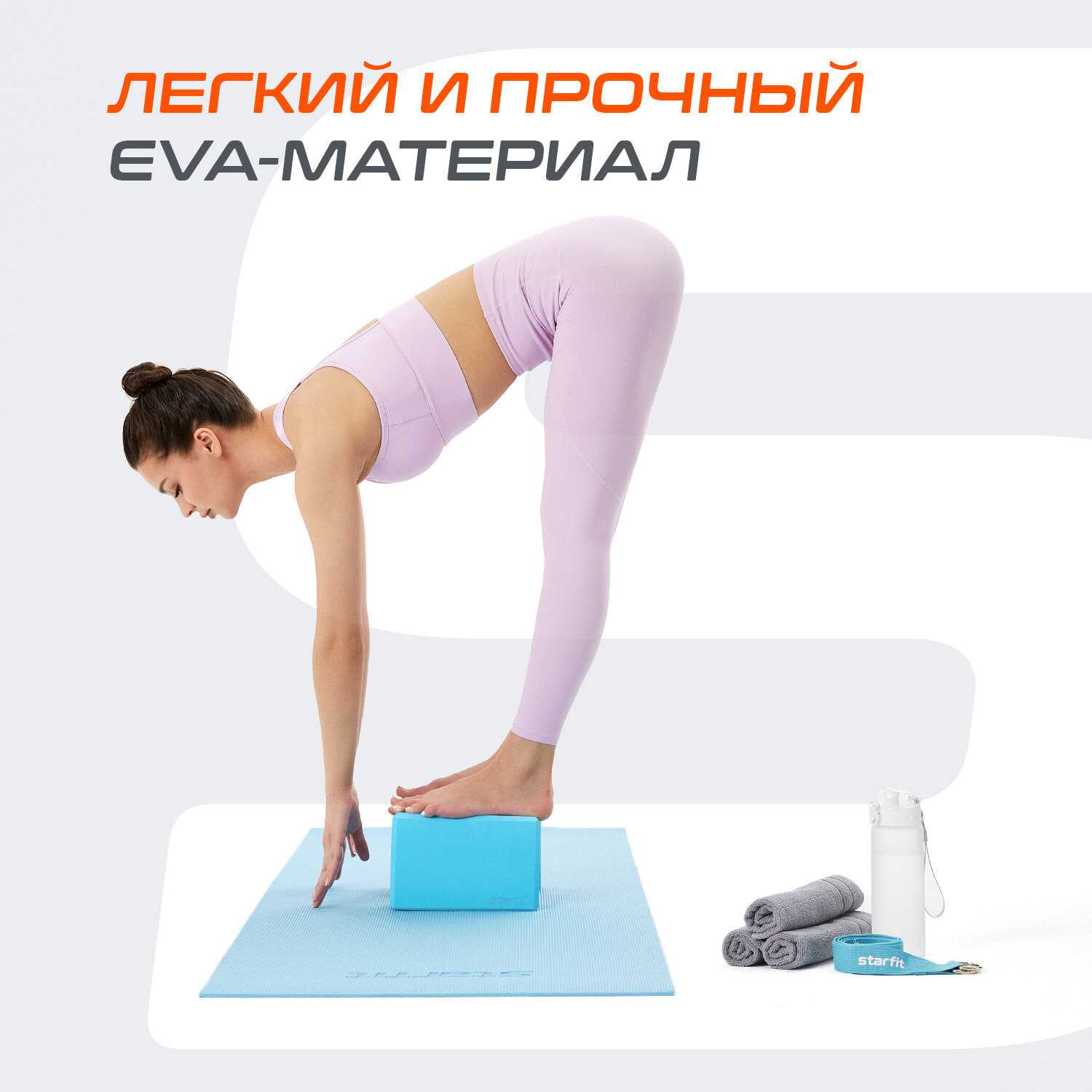 Блок для йоги STARFIT YB-200 EVA фотография 20