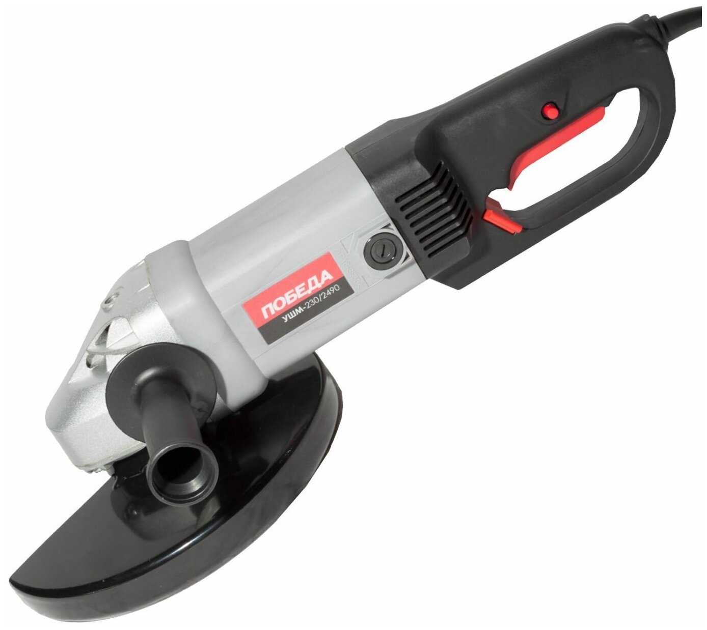 УШМ Победа УШМ-230/2490 фотография 2