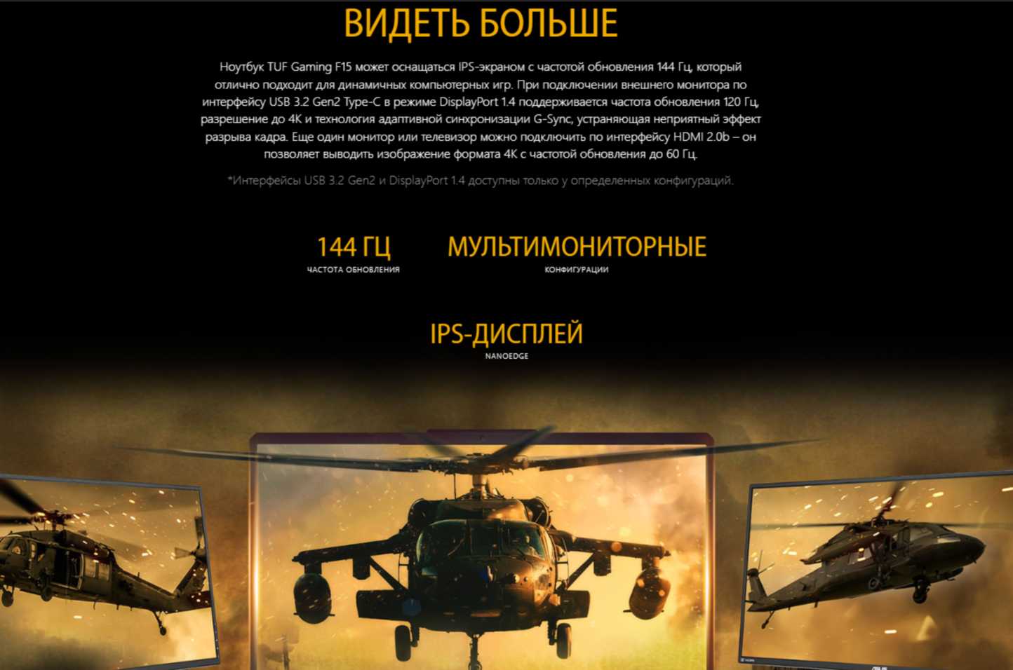Ноутбук ASUS TUF Gaming F15 FX506HE-HN393 15,6/i7-11800H/16gb/512gb/RTX 3050Ti фотография 7