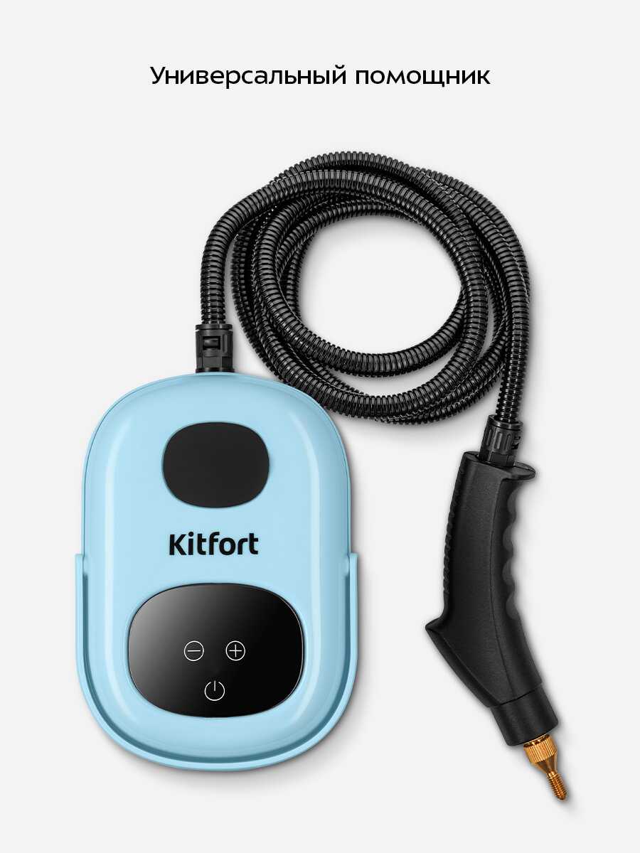 Пароочиститель Kitfort КТ-9303 фотография 3