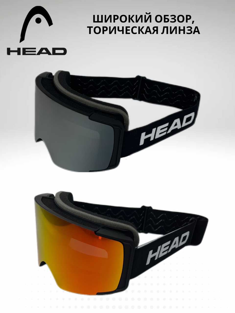 Маска / очки горнолыжные HEAD MAGNIFY фотография 2
