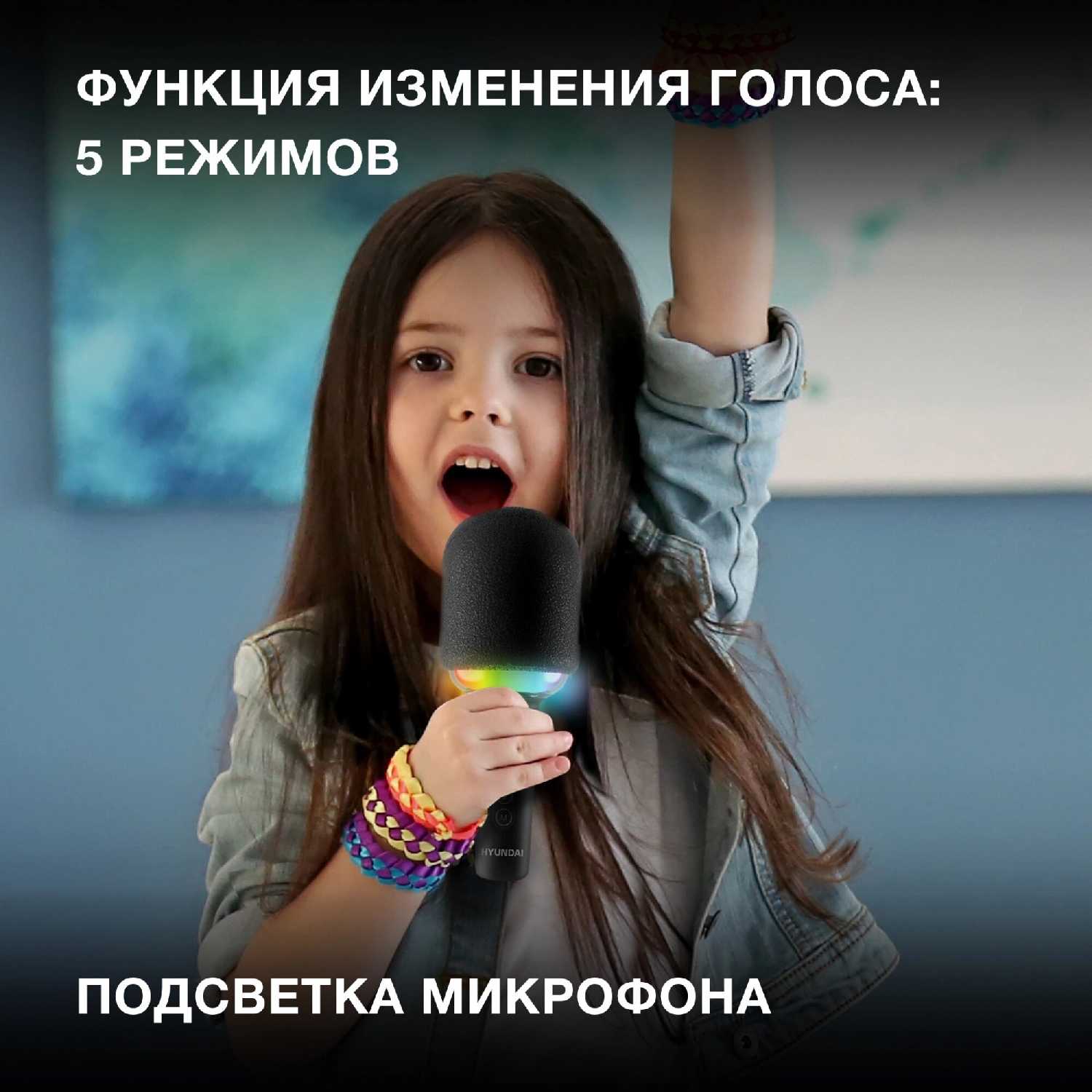 Микрофон беспроводной Hyundai H-MIC100 фотография 9