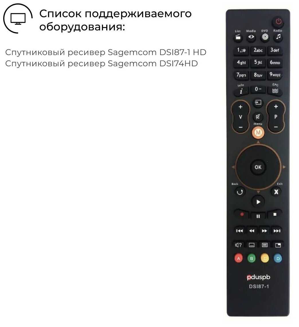 Модельный пульт НТВ+ SAGEMCOM DSI87-1 HD / DSI74 HD / 187-1HD фотография 3