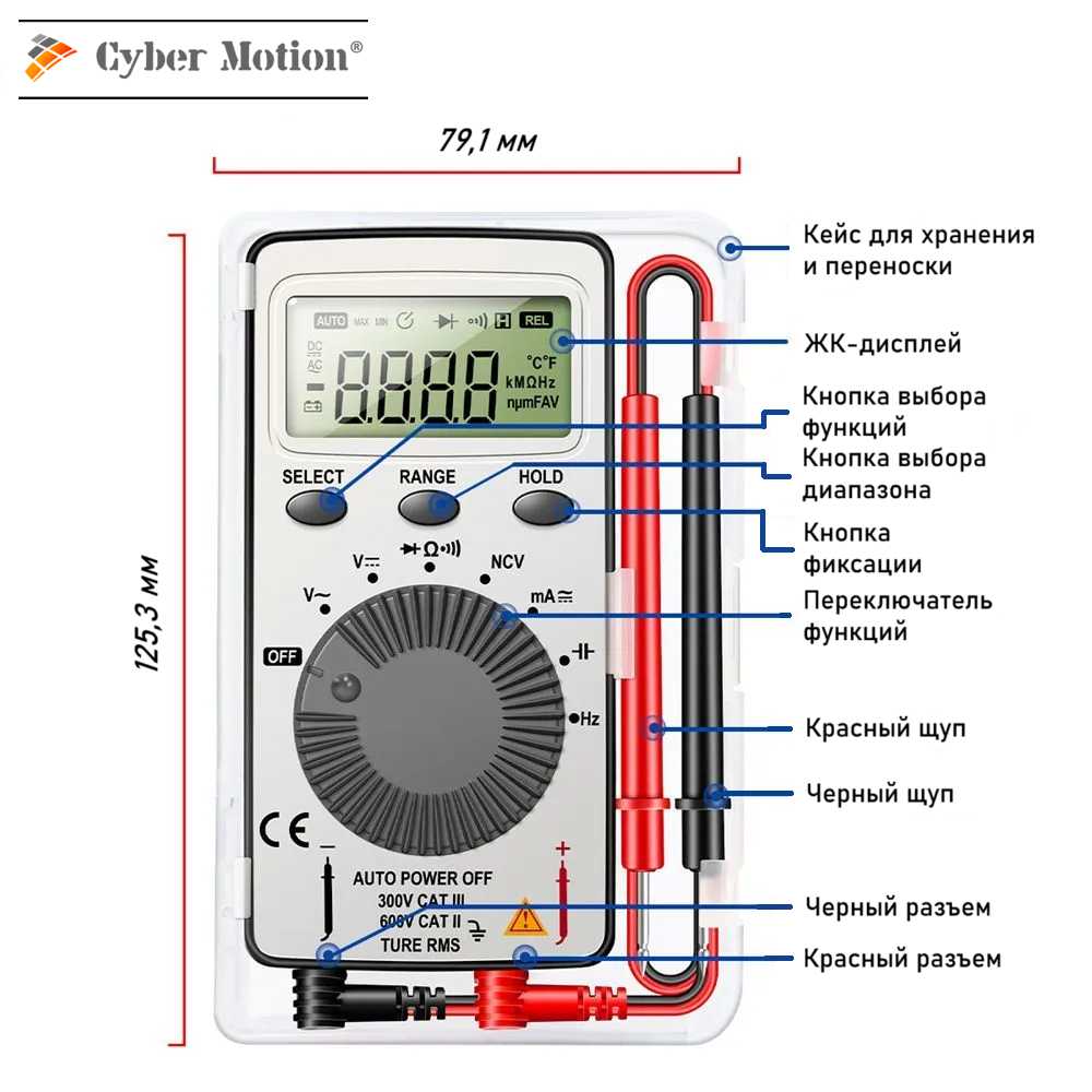 Мультиметр цифровой CYBER MOTION AN101 фотография 5