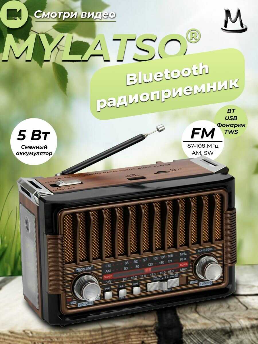 Ретро радиоприемник MyLatso портативный радио плеер (Bluetooth FM USB MP3 TF SD) фотография 22