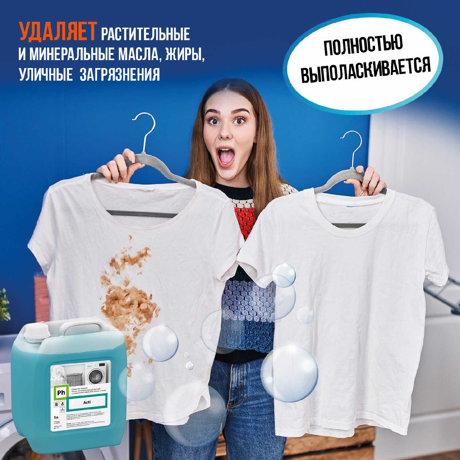 Средство для стирки фотография 8