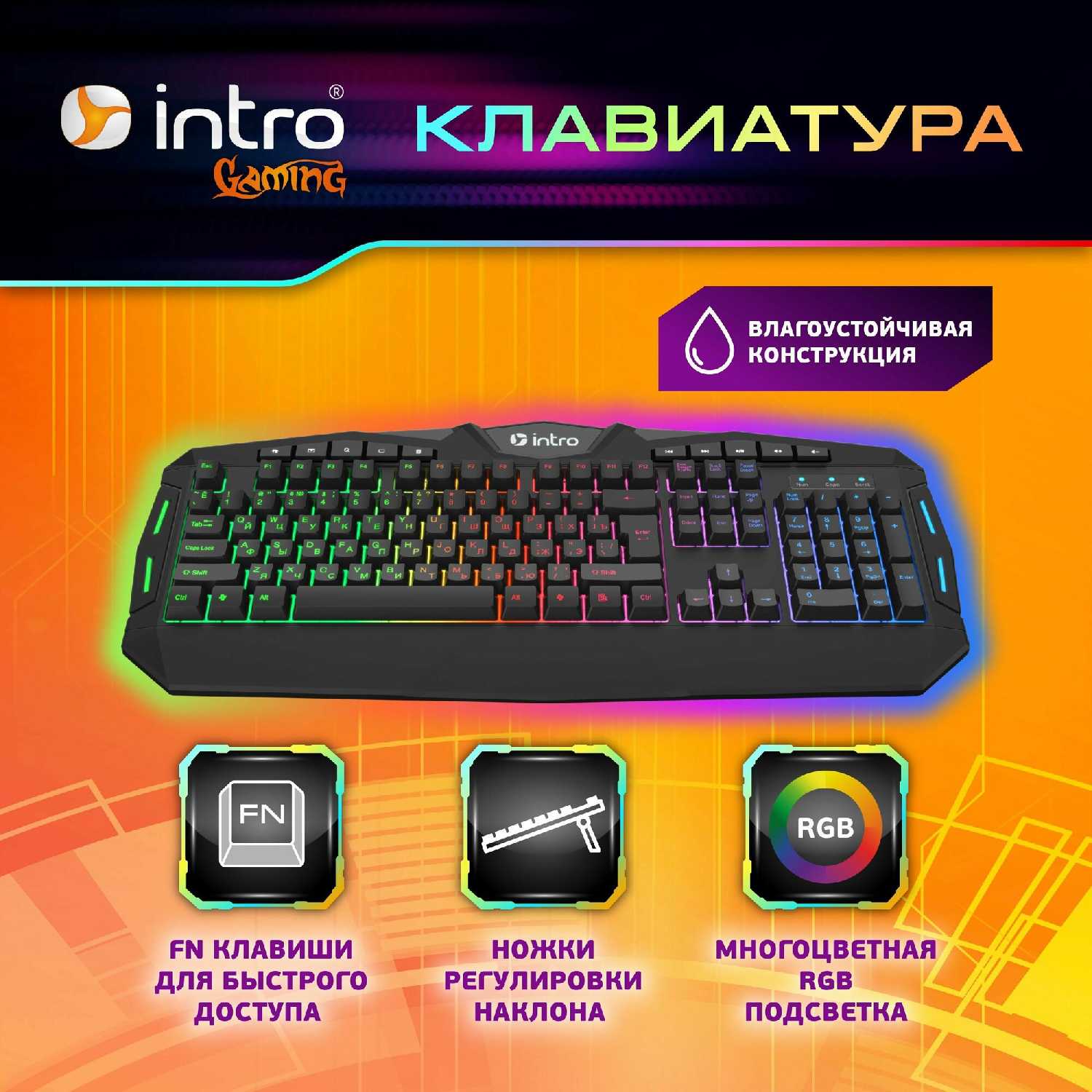 Игровой набор Intro GXZ990 фотография 1
