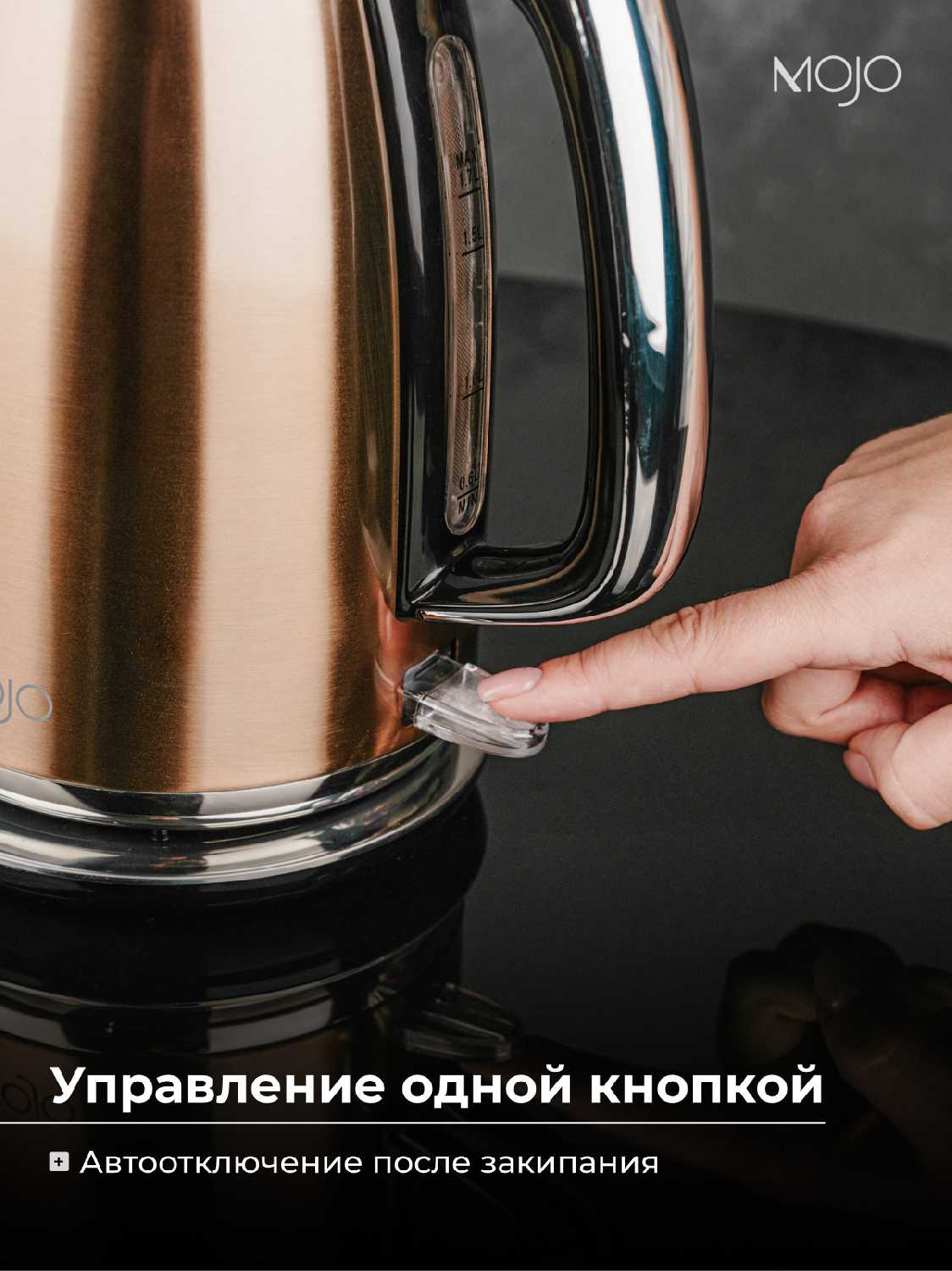 Чайник электрический Mojo MJ-KS645 фотография 3