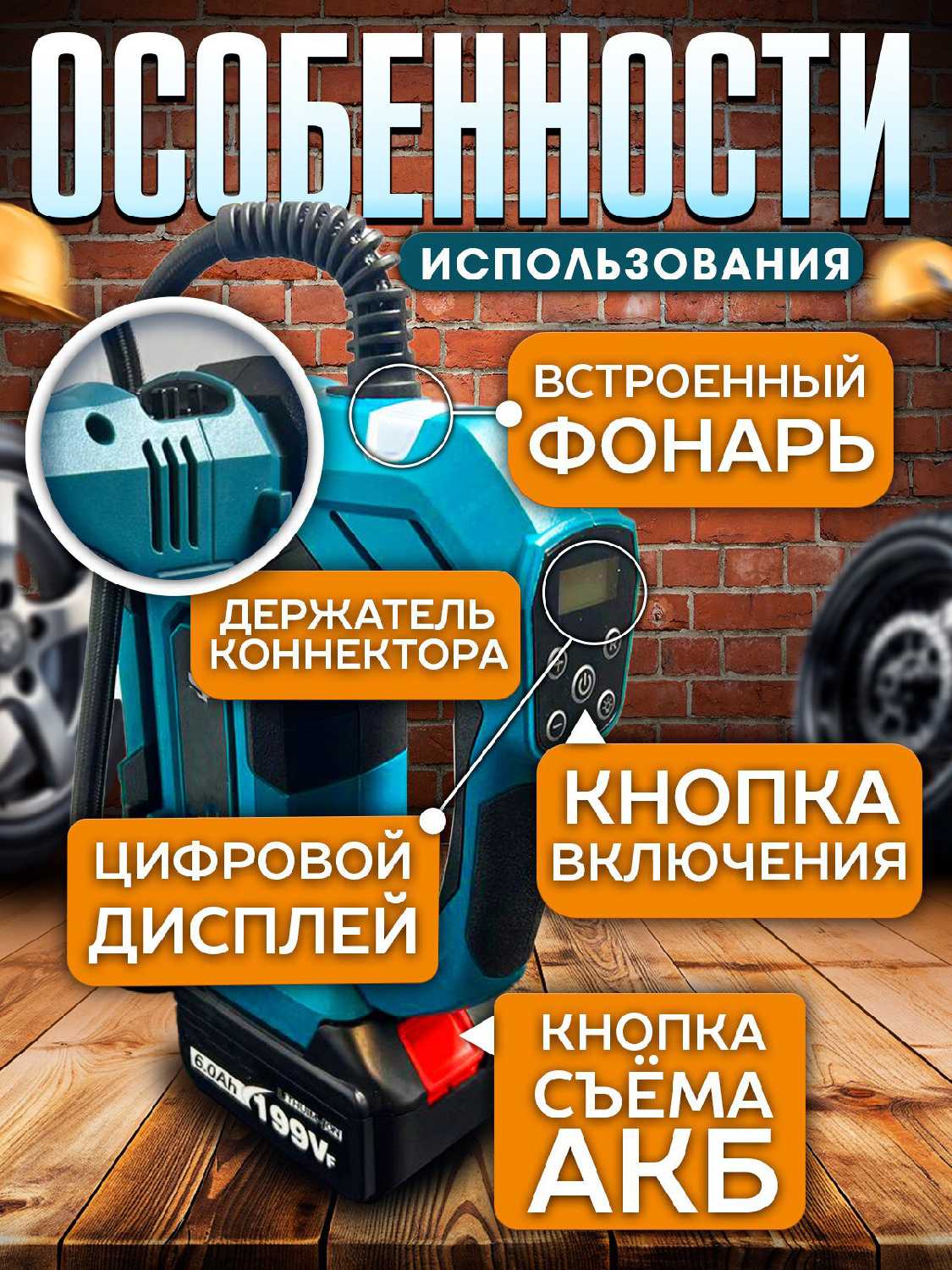 Аккумуляторный автомобильный насос Воздушный компрессор для колес фотография 1