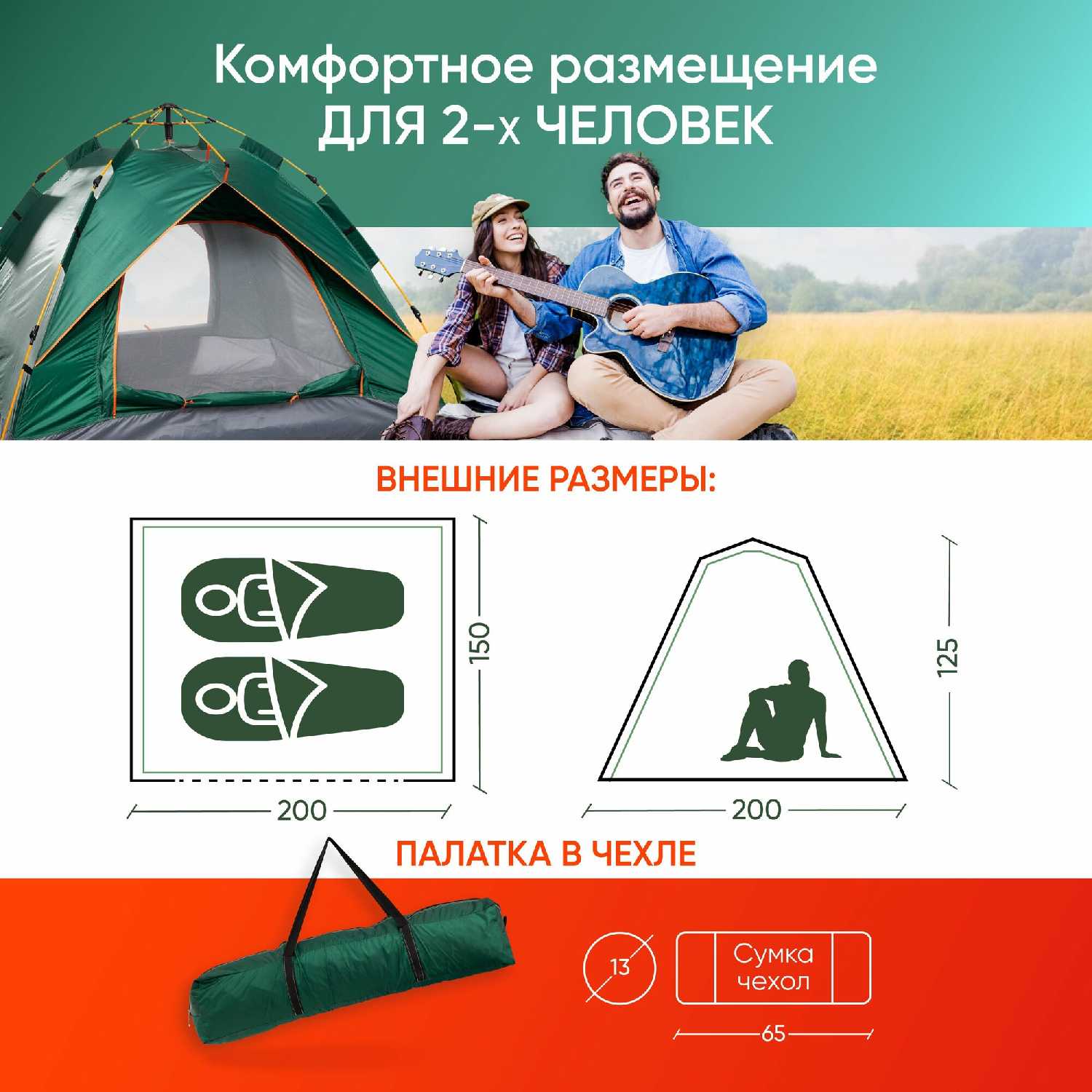 Палатка туристическая АМИ мебель Travel-2 фотография 3