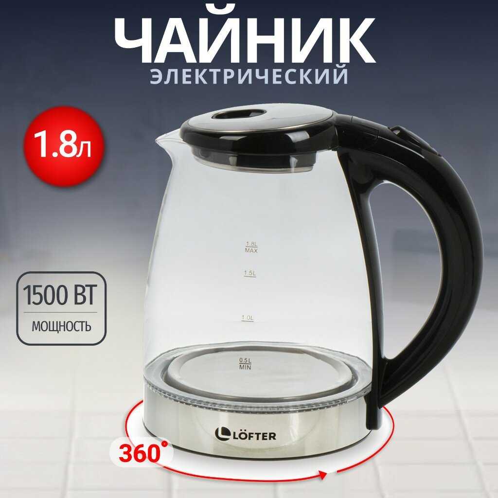 Чайник электрический Lofter CX-K224-18W фотография 14