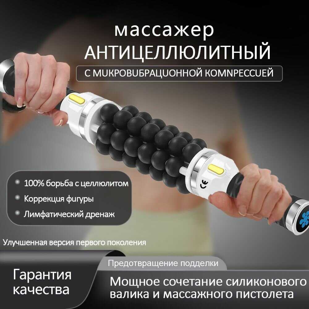 Антицеллюлитный массажер для тела AMG150 фотография 33