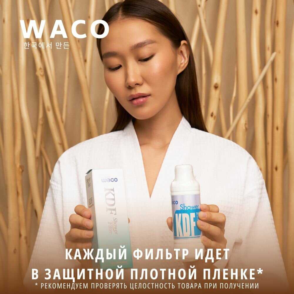 Фильтр для душа WACO KDF фотография 21