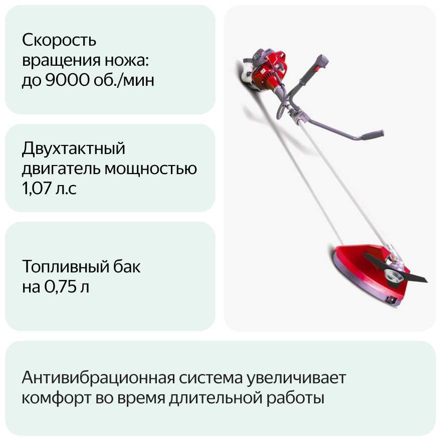 Триммер бензиновый EFCO Stark 25 (1.07 л.с., 40 см) фотография 4