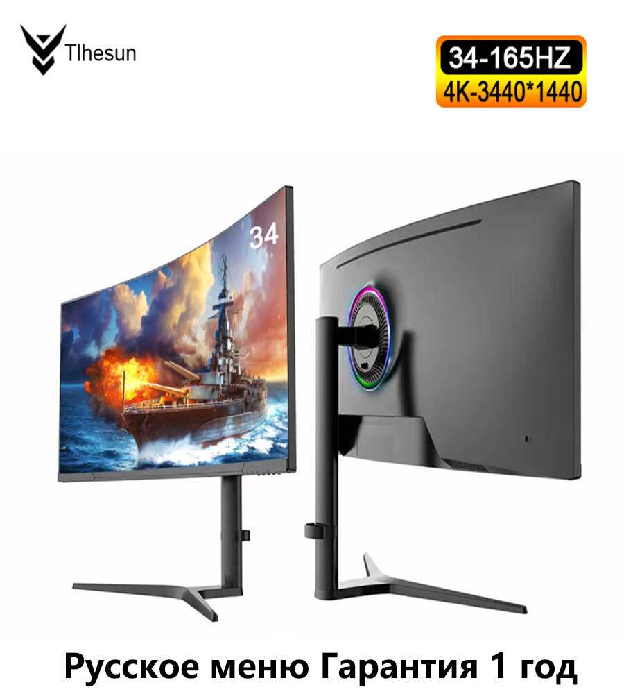 Монитор 34 дюйма Изогнутый экран 4K 165 Гц 144 Гц дисплей 21:9 WQHD 3440x1440 фотография 16