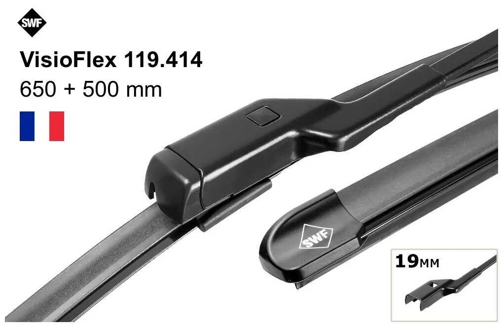 Щетка стеклоочистителя бескаркасная SWF Original Visioflex Set 119414, 2 шт. фотография 3