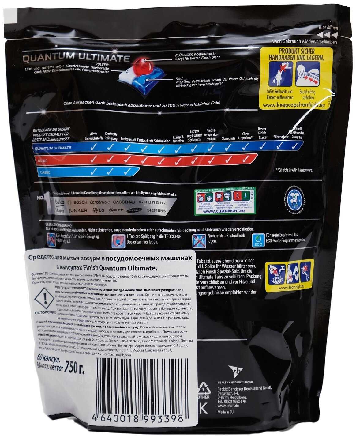 Капсулы для посудомоечной машины Finish Quantum Ultimate капсулы (original) дойпак фотография 10