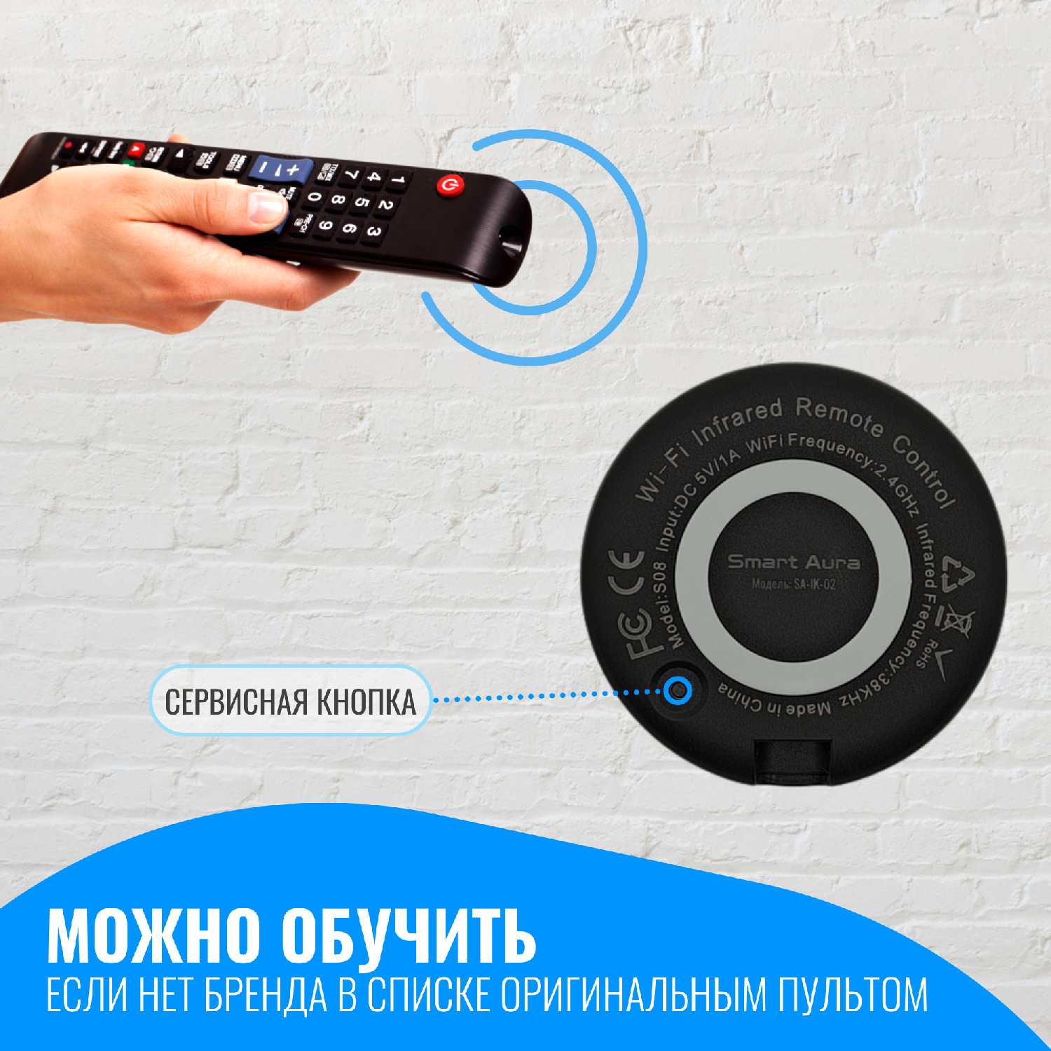 Умный ИК пульт универсальный Smart Aura фотография 6