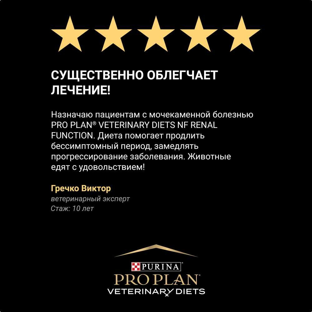Корм для собак Pro Plan Veterinary Diets NF Renal Function фотография 10