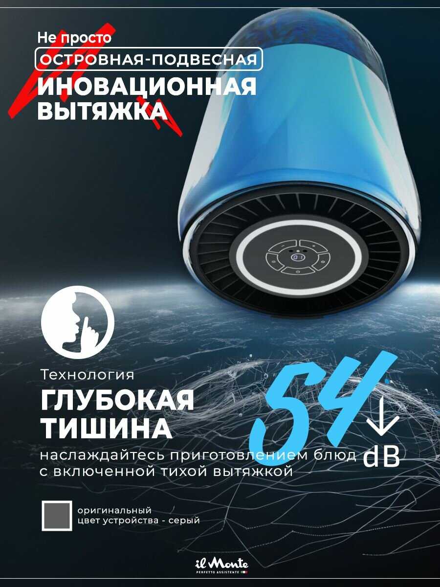 Вытяжка для кухни il Monte KН-HITECH-3701 фотография 9