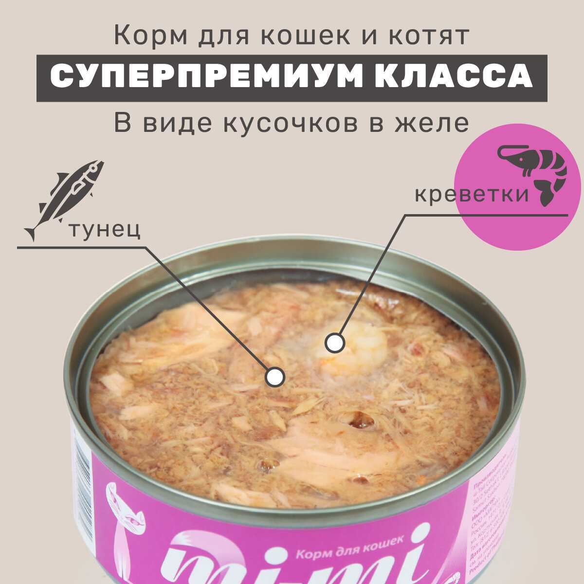 Корм для кошек и котят Mi-Mi беззерновой с креветками (суфле) фотография 17