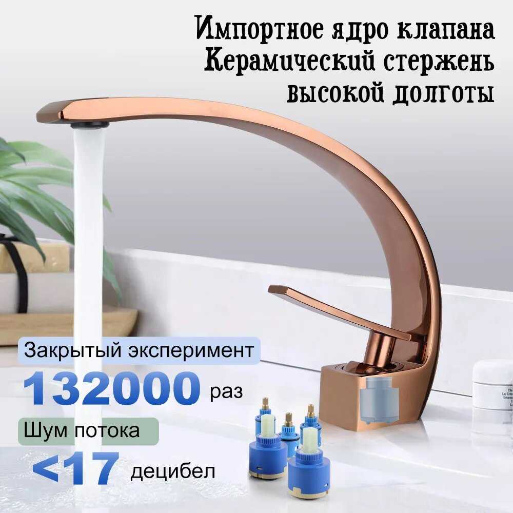 Смеситель для раковины фотография 2