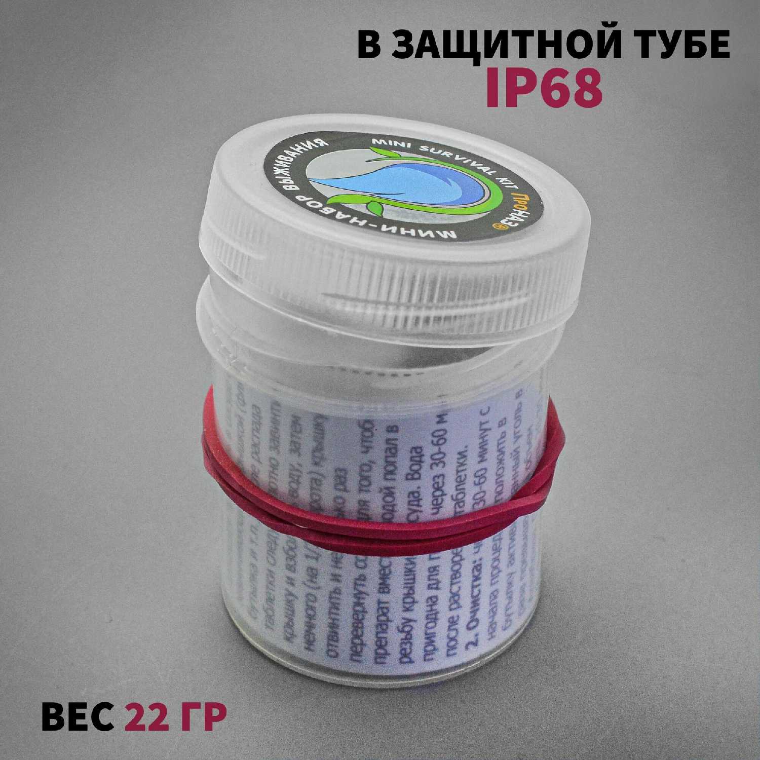 Походная система очистки воды ПроНАЗ фотография 1